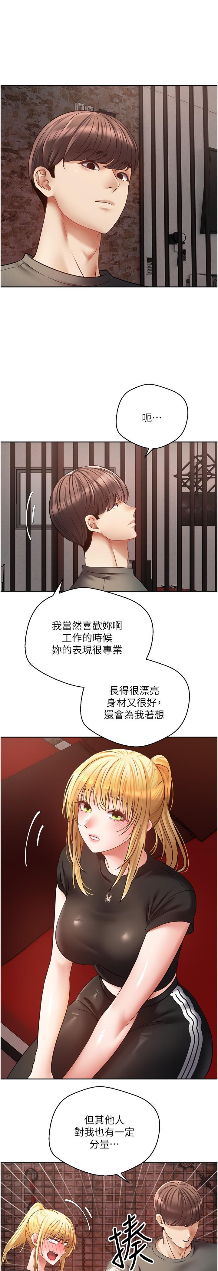 慾望成真App，第43話-和飢渴的語藍玩SM，第 15 页