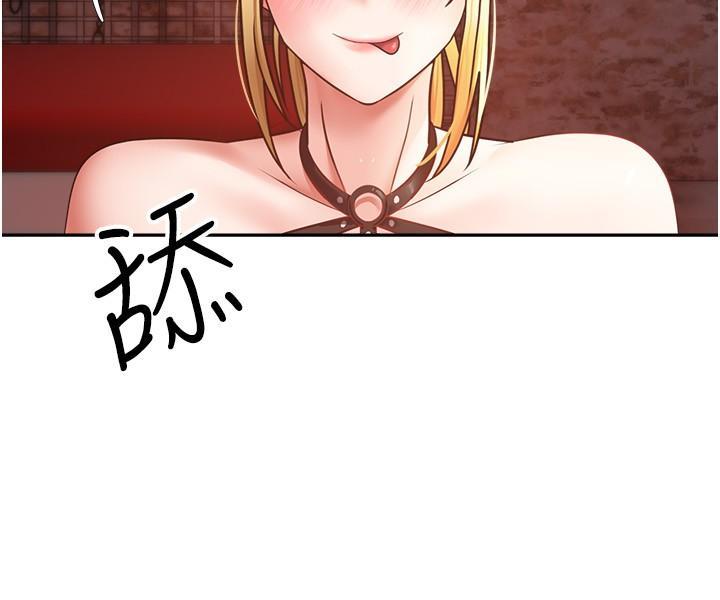 慾望成真App，第44話-全都給我吞下去，第 17 页