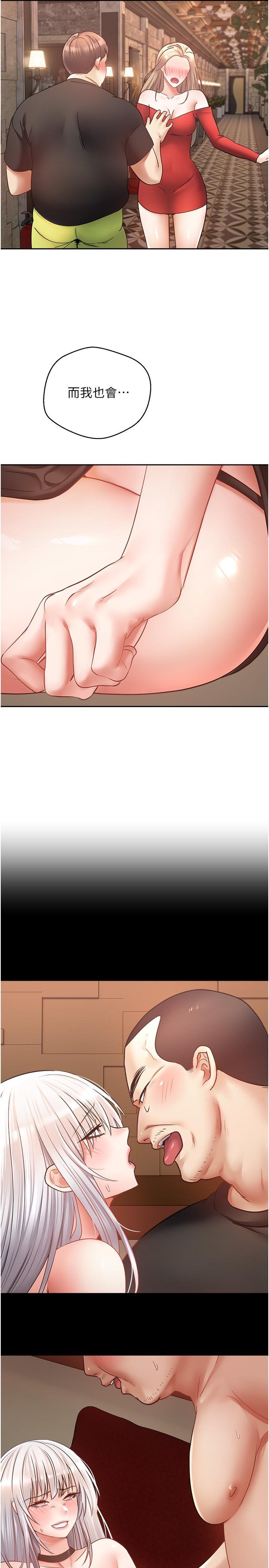 慾望成真App，第45話-我來救走向墮落的妳，第 11 页