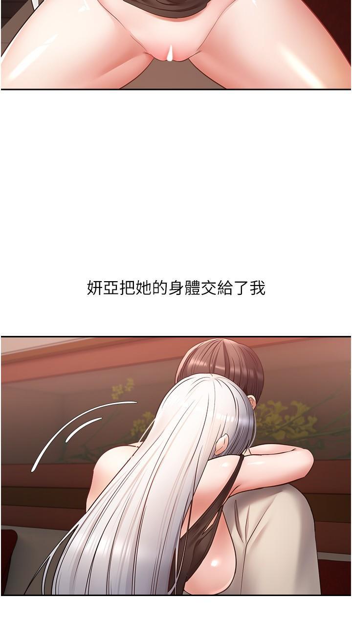 慾望成真App，第47話-把妍亞的臉上射滿滿，第 5 页