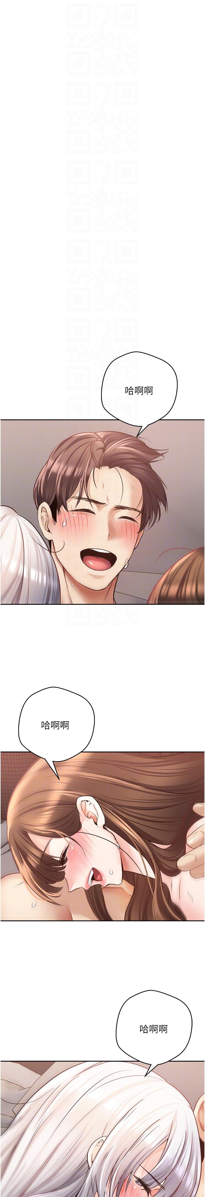 慾望成真App，第49章-要不停的兩個女人，第 22 页