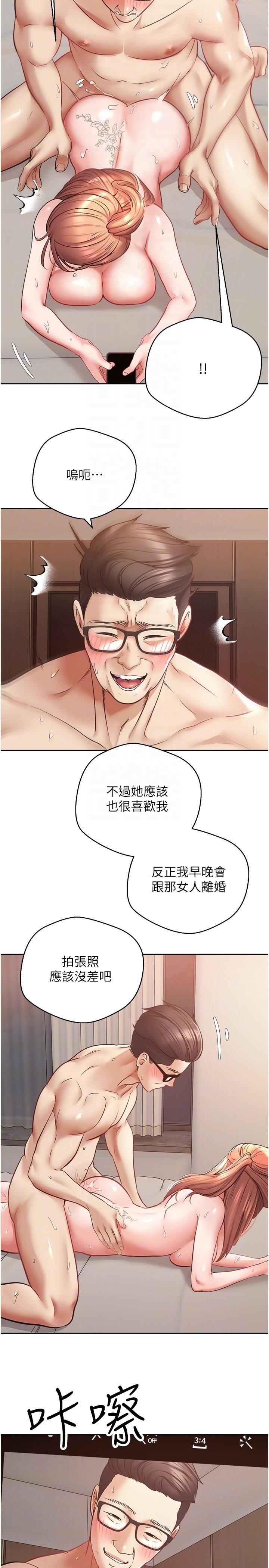 慾望成真App，第49章-要不停的兩個女人，第 28 页