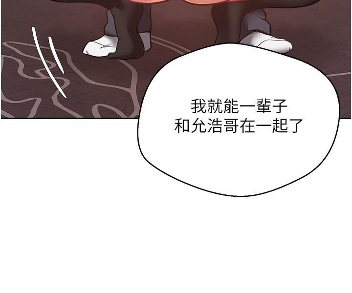 慾望成真App，第50話-那個歐吉桑跟你沒得比，第 8 页