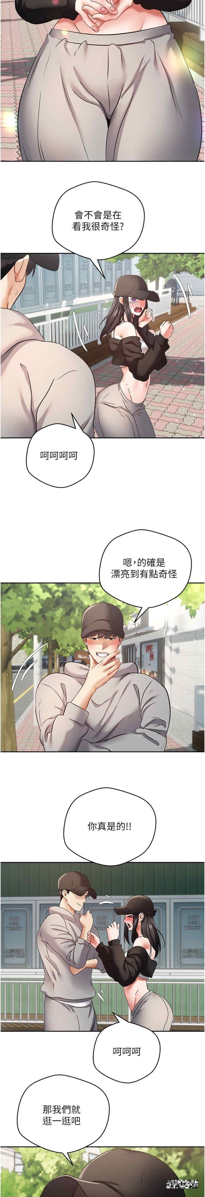 慾望成真App，第52話-與人妻在公廁…，第 21 页