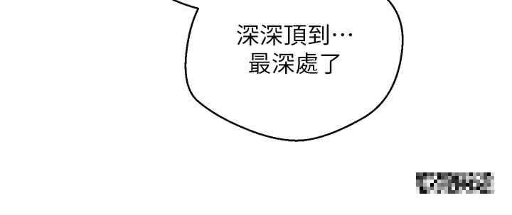 慾望成真App，第52話-與人妻在公廁…，第 8 页