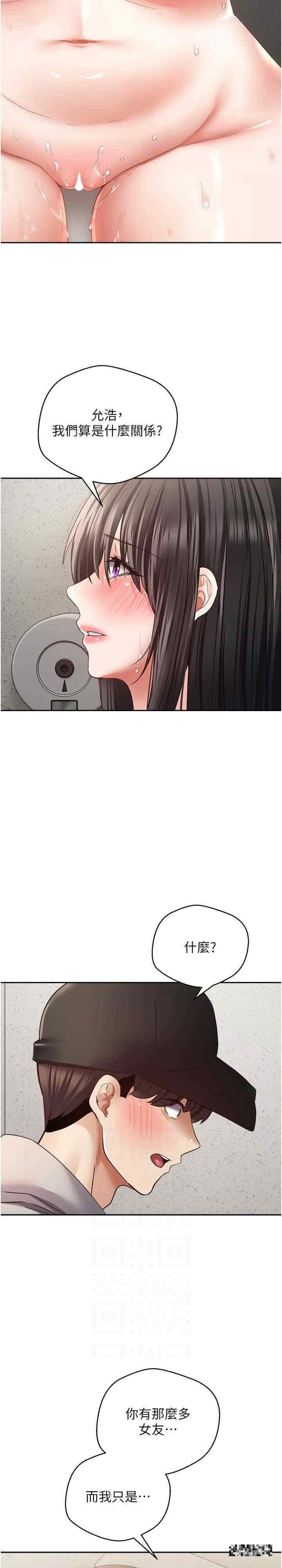 慾望成真App，第53話-刺激的巨乳乳交，第 21 页