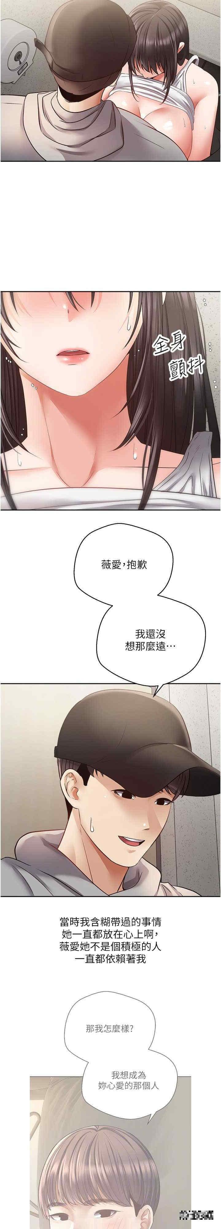慾望成真App，第53話-刺激的巨乳乳交，第 22 页