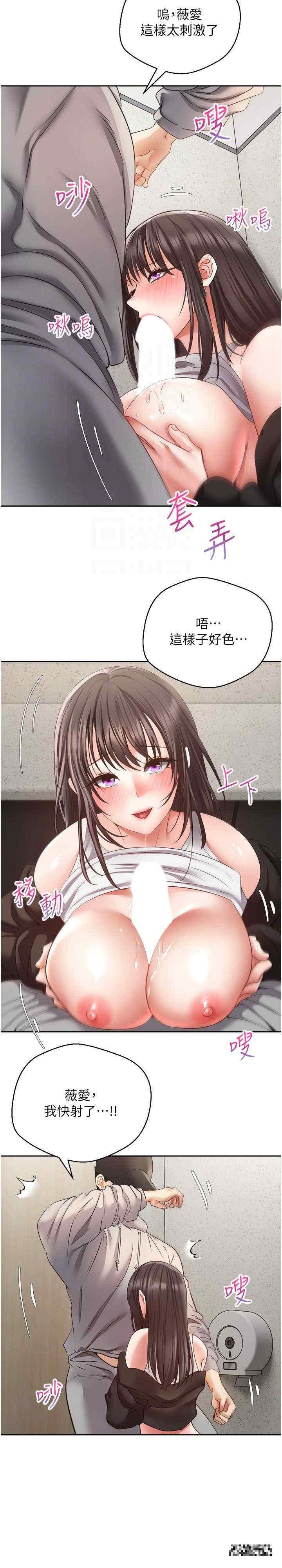 慾望成真App，第53話-刺激的巨乳乳交，第 12 页