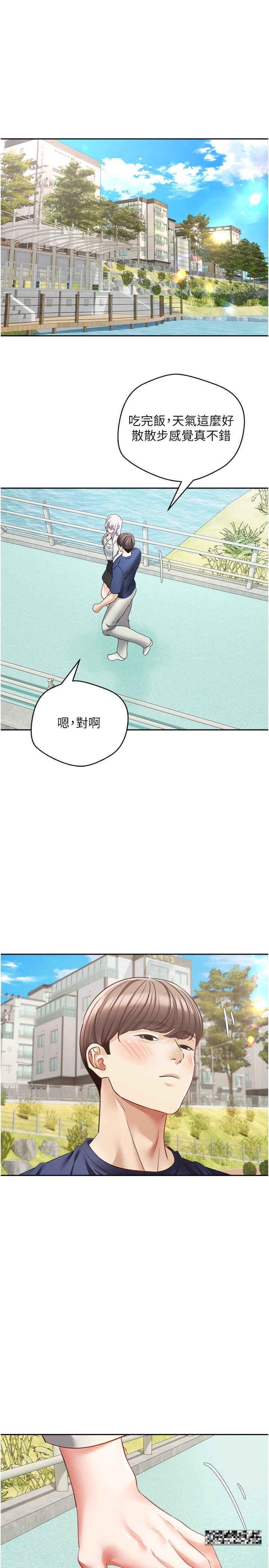 慾望成真App，第54話-一摸下去就濕了，第 11 页