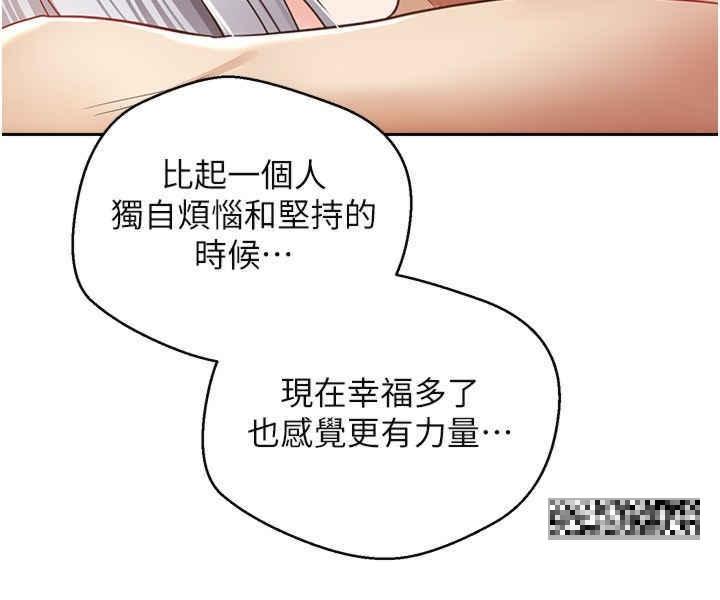 慾望成真App，第54話-一摸下去就濕了，第 21 页