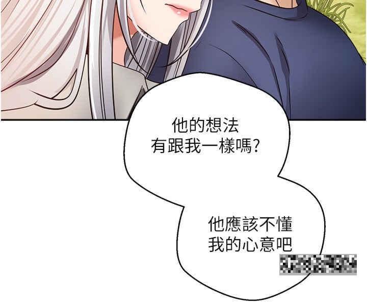 慾望成真App，第54話-一摸下去就濕了，第 15 页