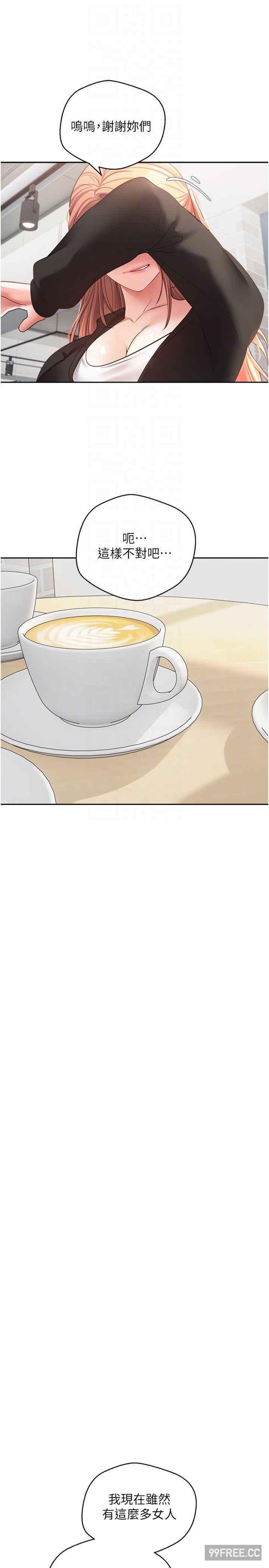 慾望成真App，第57話-新的攻略對象登場，第 21 页