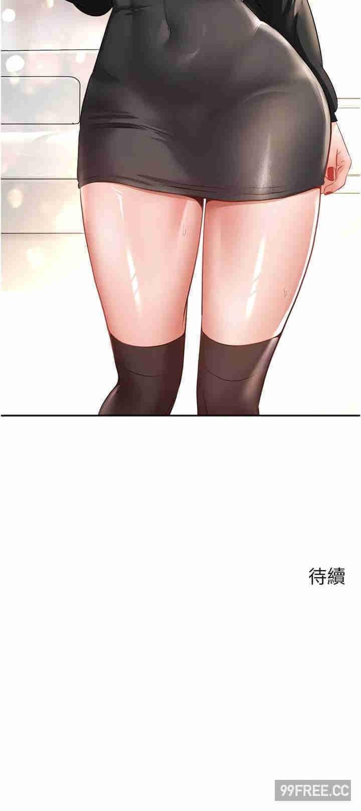 慾望成真App，第58話-吃掉初戀大作戰，第 21 页