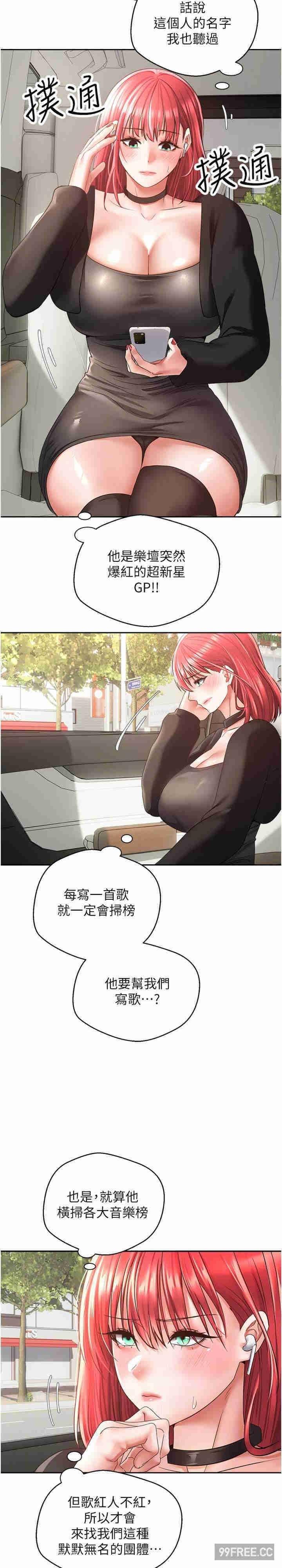 慾望成真App，第58話-吃掉初戀大作戰，第 12 页