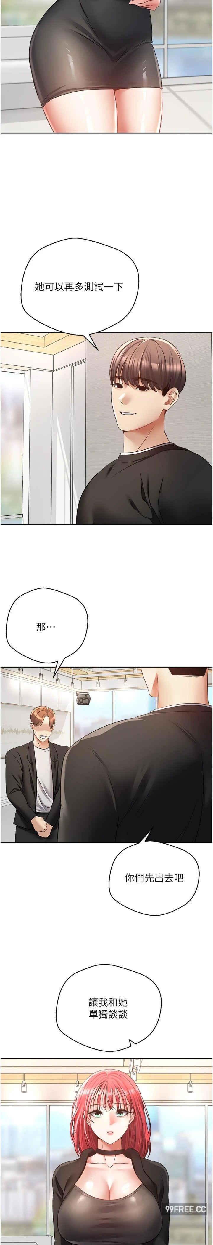 慾望成真App，第59話-宋允浩，我也要，第 8 页