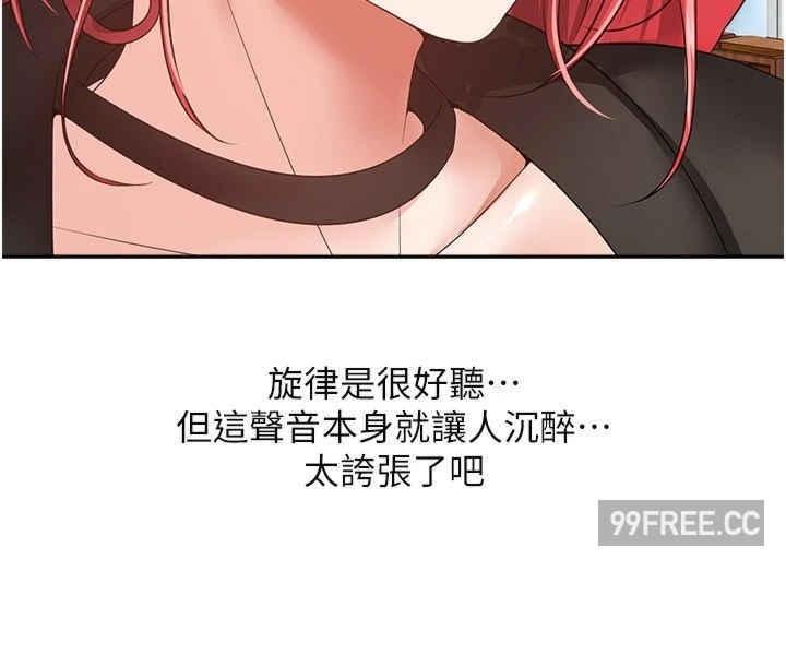 慾望成真App，第59話-宋允浩，我也要，第 12 页