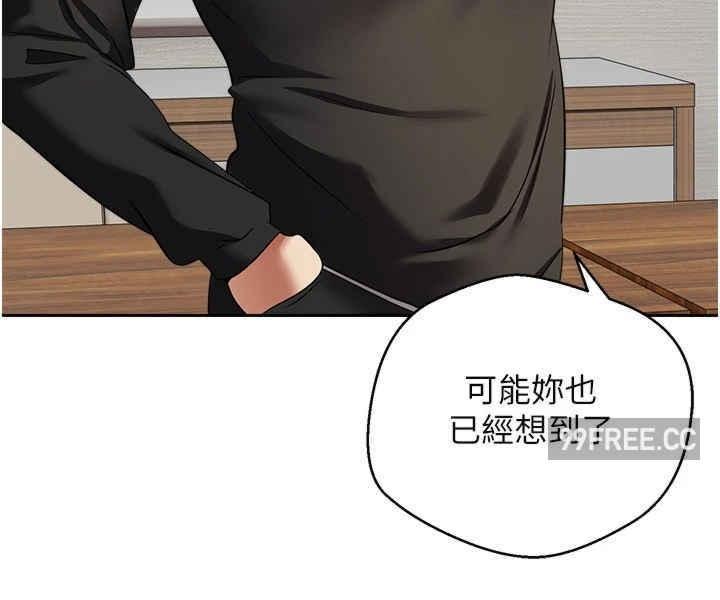 慾望成真App，第59話-宋允浩，我也要，第 15 页