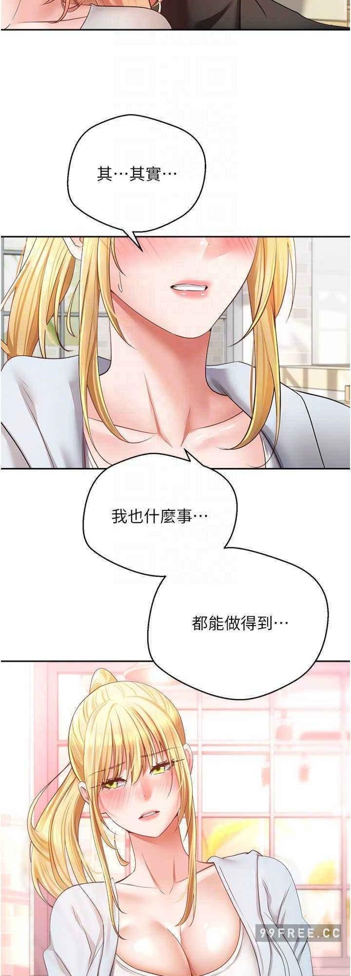 慾望成真App，第60話-爭奪允浩的3P決鬥，第 8 页