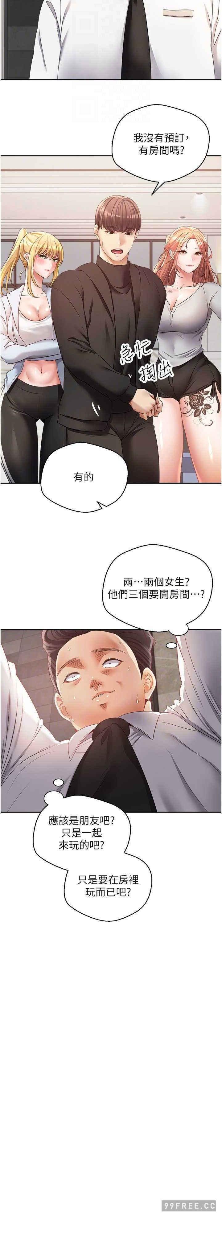 慾望成真App，第60話-爭奪允浩的3P決鬥，第 12 页