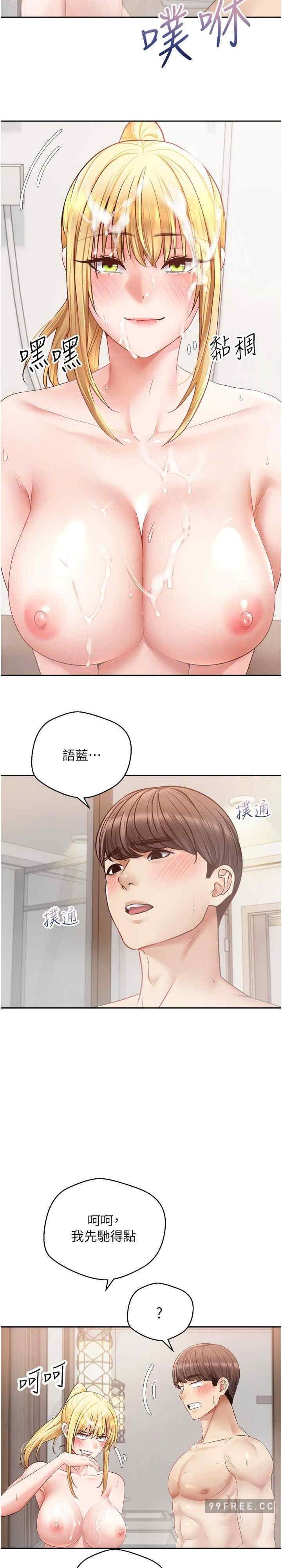 慾望成真App，第61話-兩個正妹一起舔好爽，第 11 页