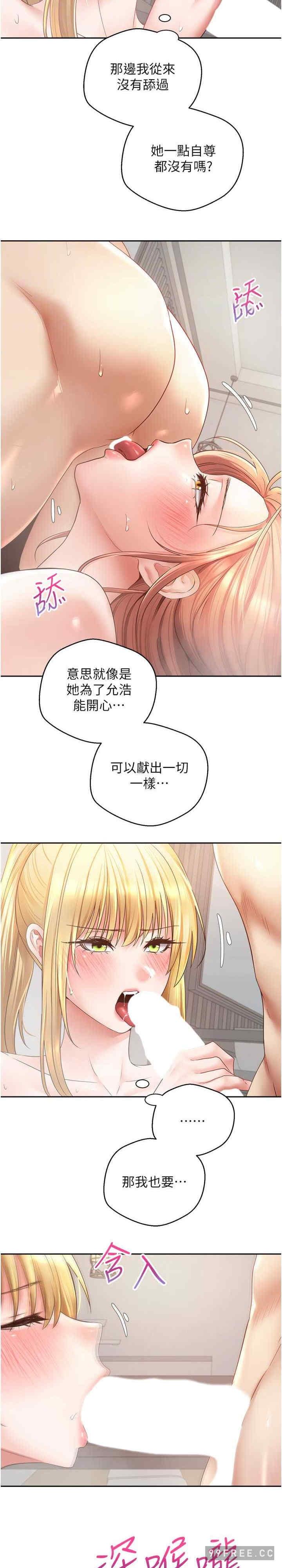 慾望成真App，第61話-兩個正妹一起舔好爽，第 8 页