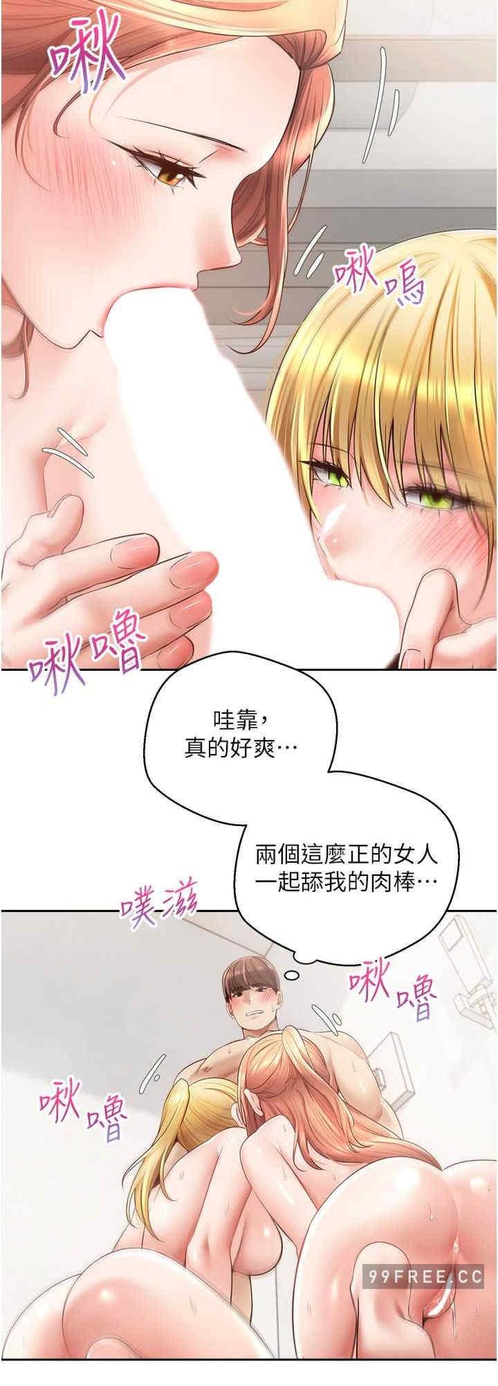 慾望成真App，第61話-兩個正妹一起舔好爽，第 15 页