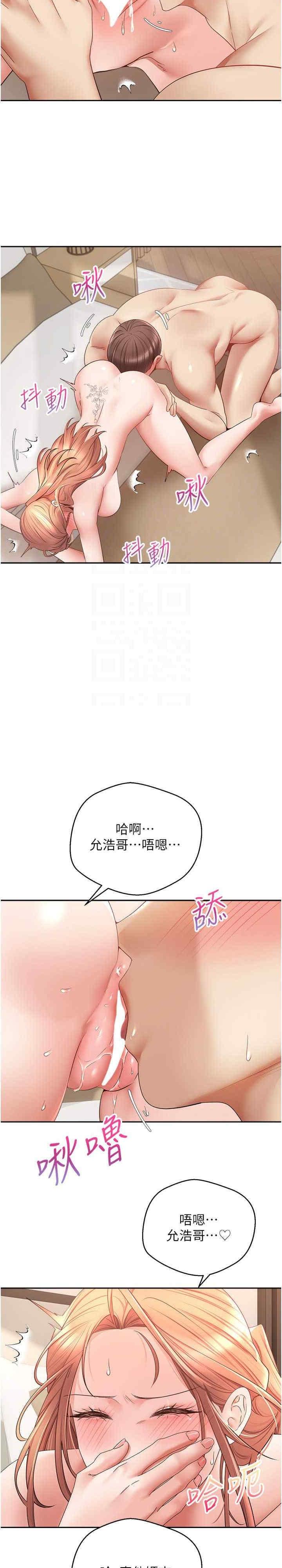 慾望成真App，第62話-來自啦啦隊的應援聲♥，第 5 页