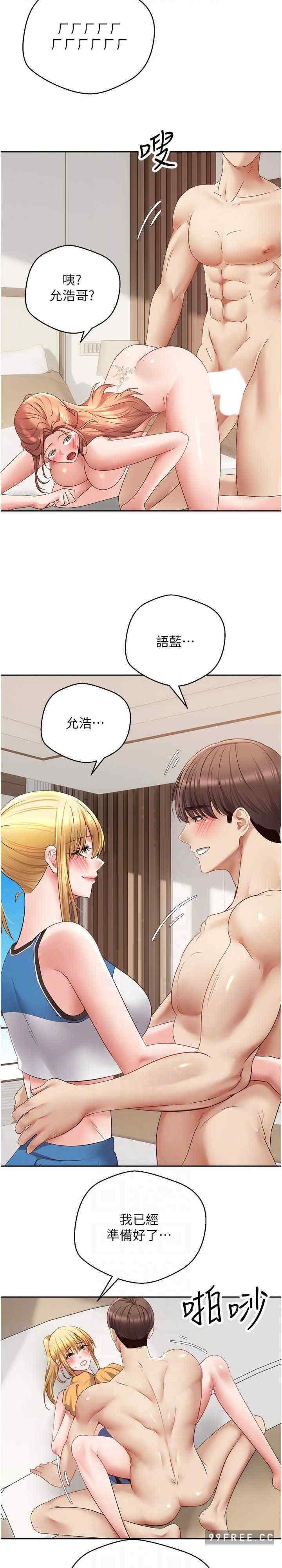 慾望成真App，第62話-來自啦啦隊的應援聲♥，第 11 页