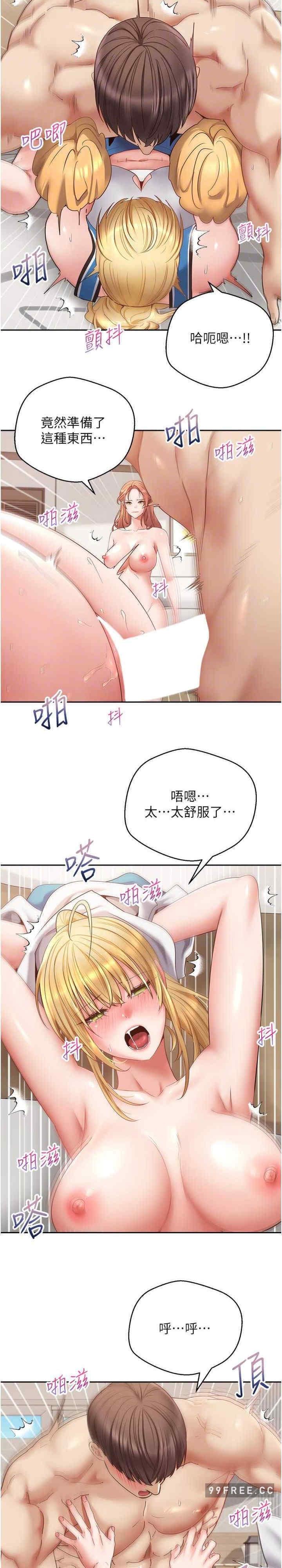 慾望成真App，第62話-來自啦啦隊的應援聲♥，第 15 页