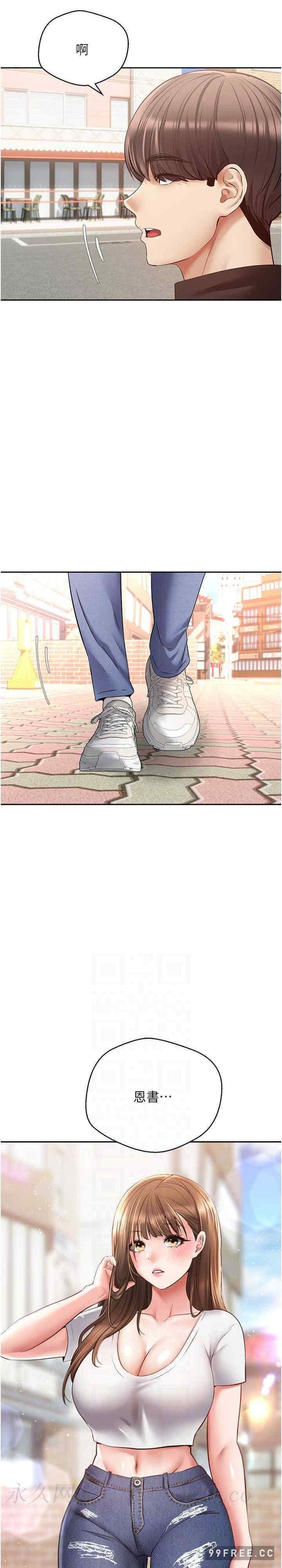 慾望成真App，第63話-用無限精力做一整晚，第 21 页