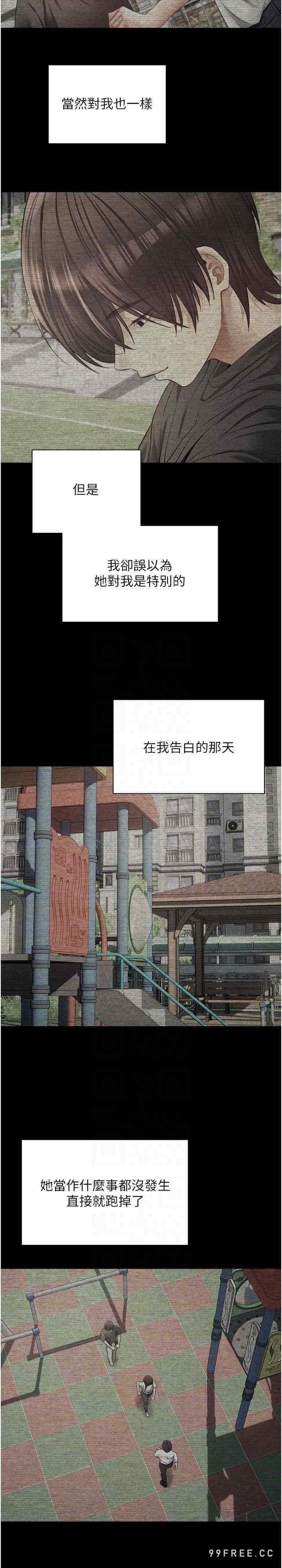 慾望成真App，第64話-我也想玩…四人一起好嗎?，第 21 页