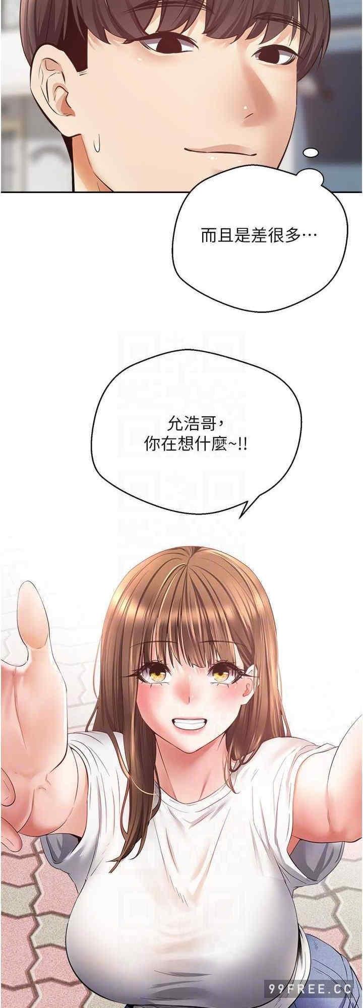 慾望成真App，第64話-我也想玩…四人一起好嗎?，第 8 页