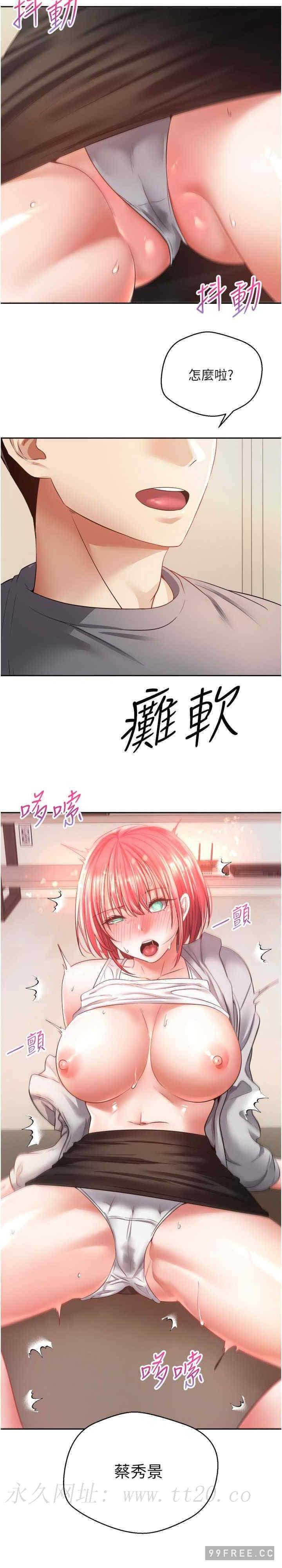 慾望成真App，第65話-對兒時的初戀潛規則，第 21 页