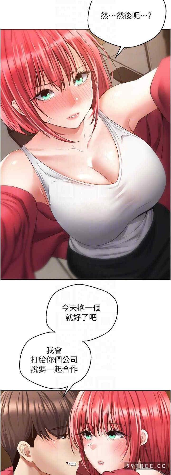 慾望成真App，第65話-對兒時的初戀潛規則，第 8 页