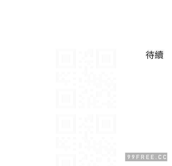 慾望成真App，第65話-對兒時的初戀潛規則，第 22 页