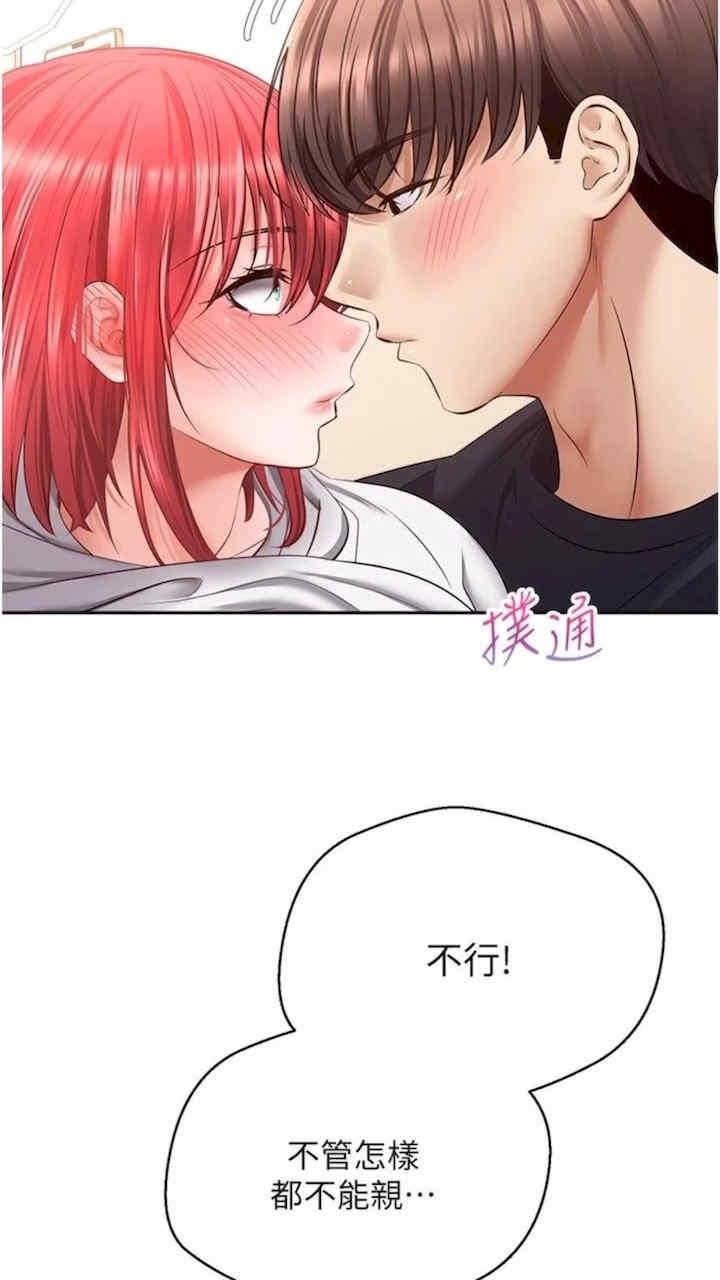 慾望成真App，第66話-女偶像成功的代價，第 69 页