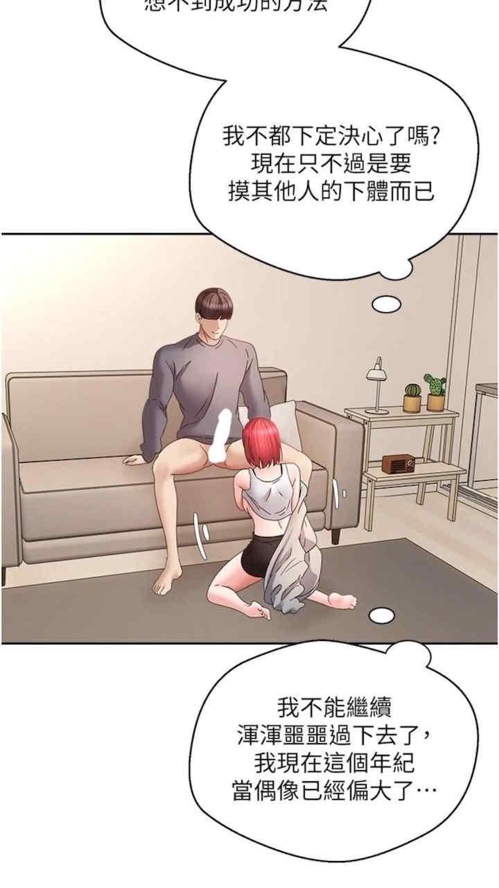 慾望成真App，第66話-女偶像成功的代價，第 28 页