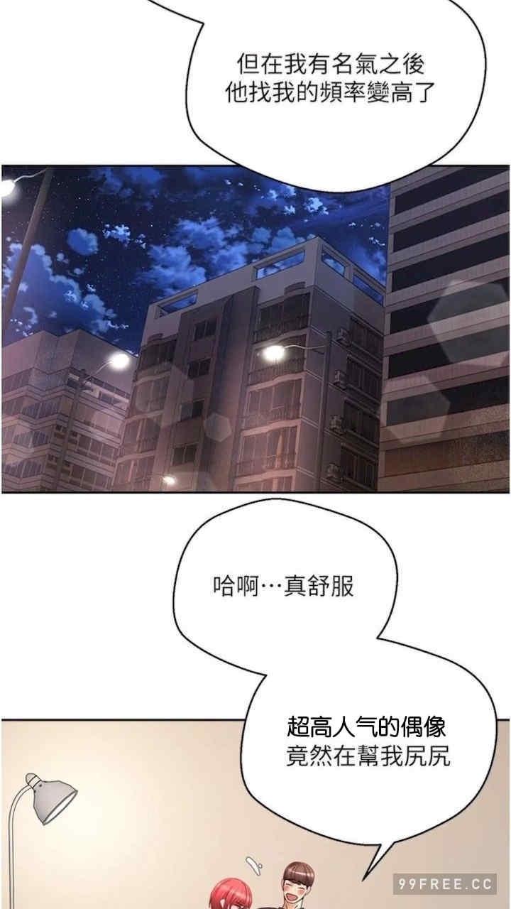 慾望成真App，第66話-女偶像成功的代價，第 60 页