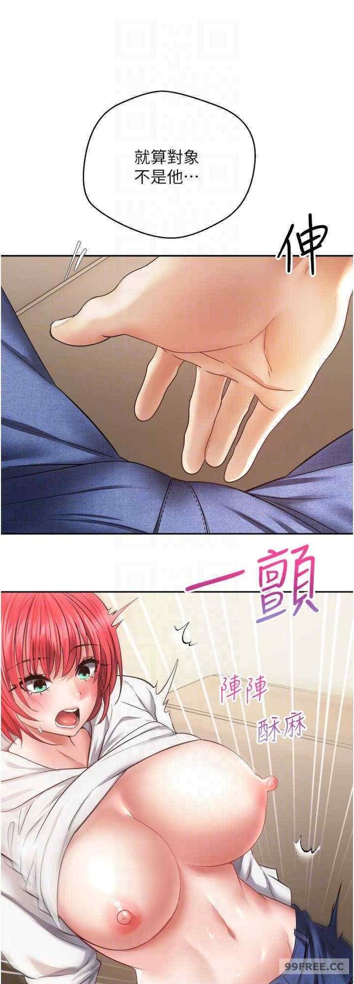 慾望成真App，第67話-忍不住瞭…快放進來，第 8 页