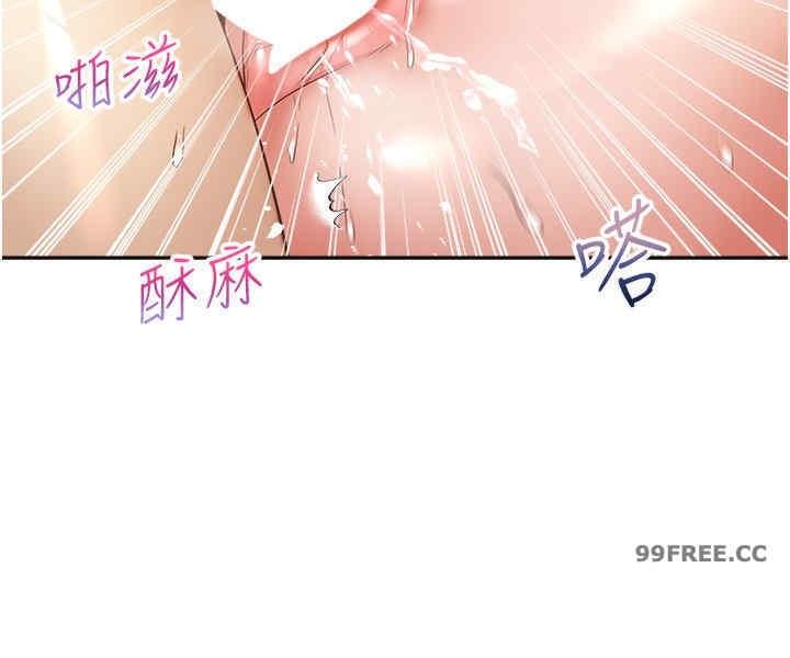 慾望成真App，第68話-被打屁股還高潮的變態，第 11 页