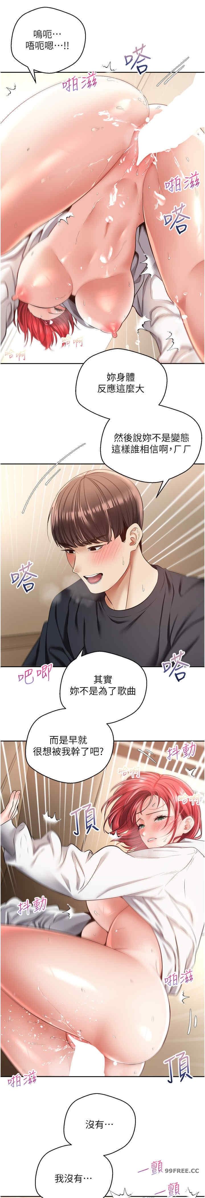 慾望成真App，第68話-被打屁股還高潮的變態，第 21 页
