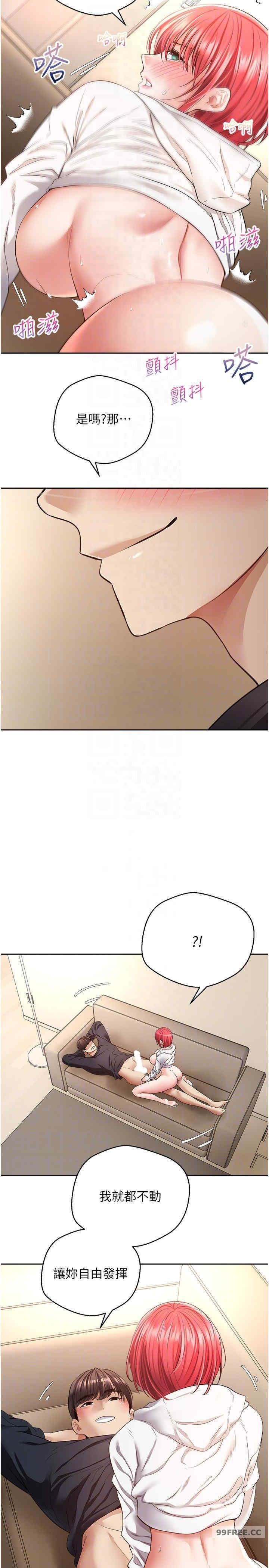 慾望成真App，第68話-被打屁股還高潮的變態，第 22 页