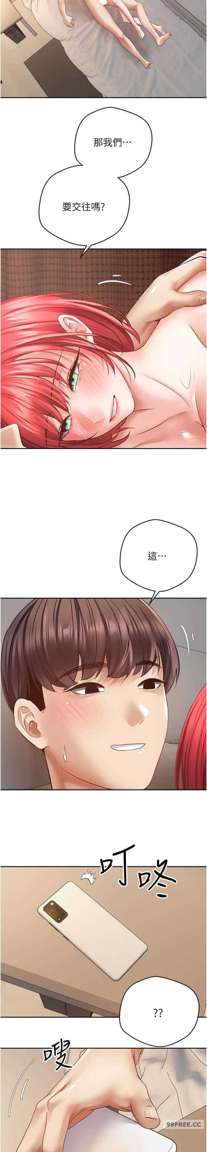慾望成真App，第69話-爽快射在初戀的體內，第 22 页