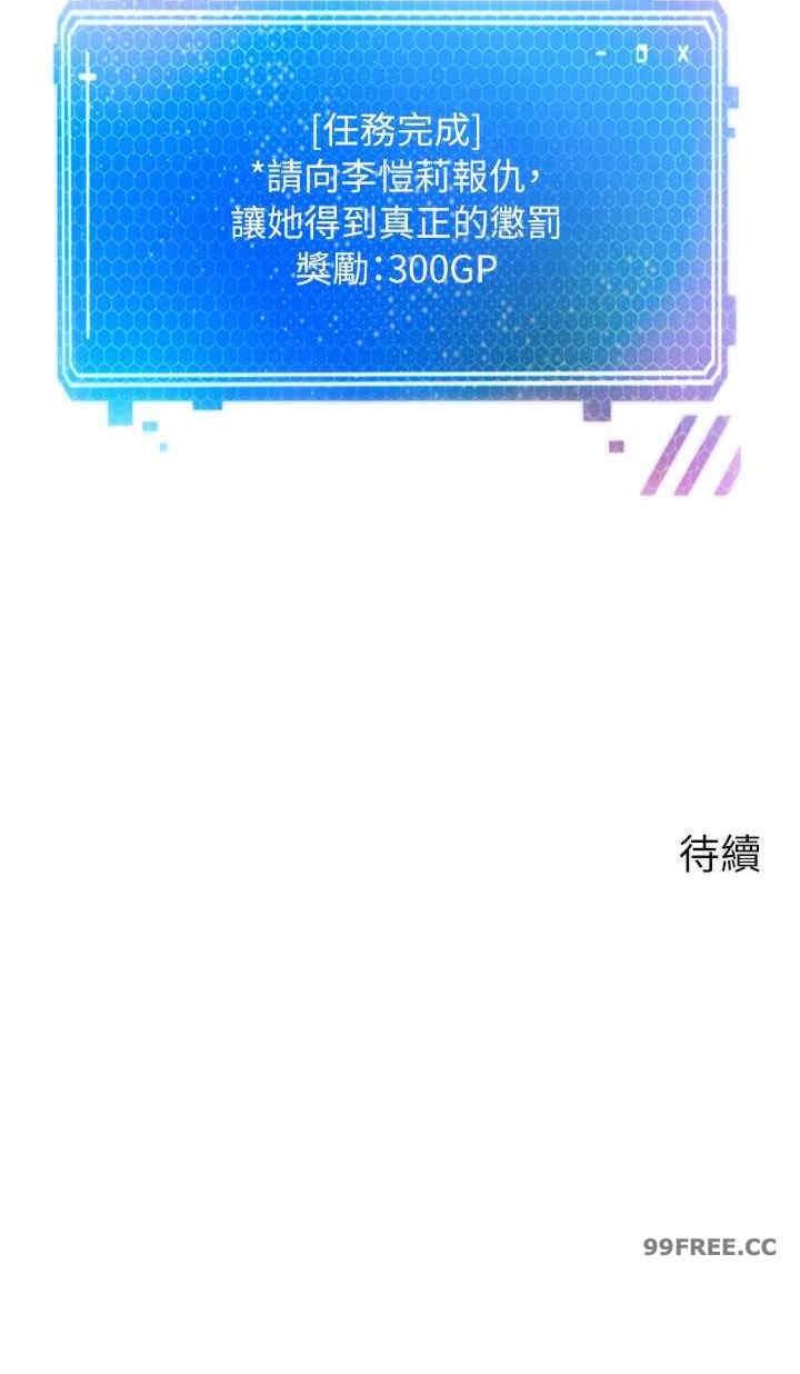 慾望成真App，第71話-被上到失去意識的女人們，第 22 页