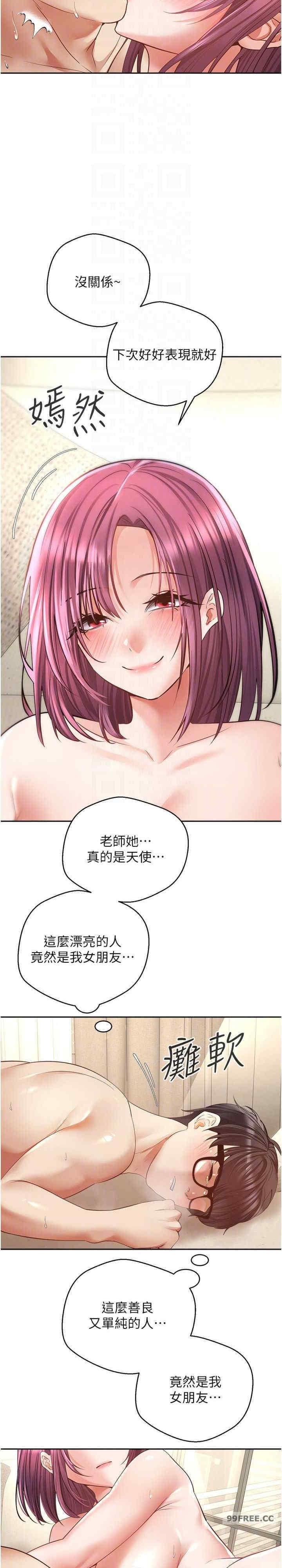 慾望成真App，第72話-再次重逢的補習班婊子老師，第 21 页