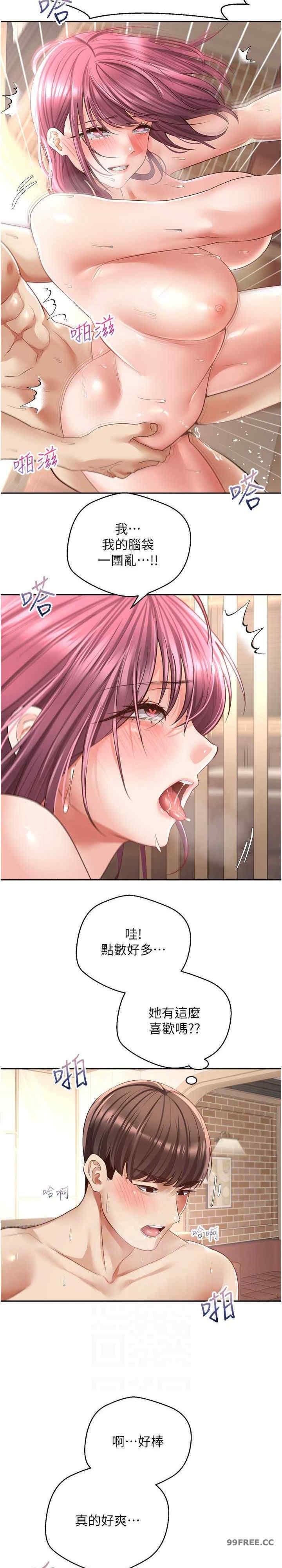 慾望成真App，第74話-被滿滿註入精液的性奴隸，第 11 页