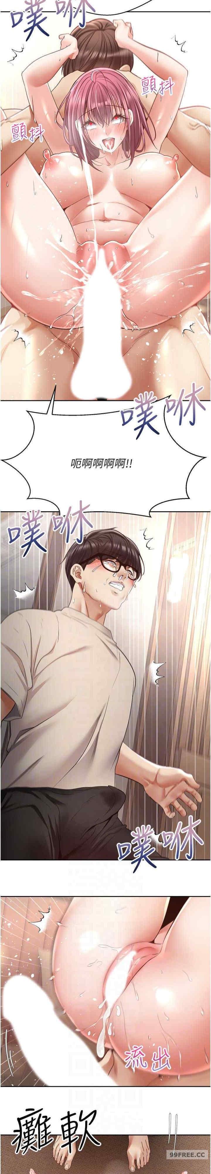 慾望成真App，第74話-被滿滿註入精液的性奴隸，第 22 页