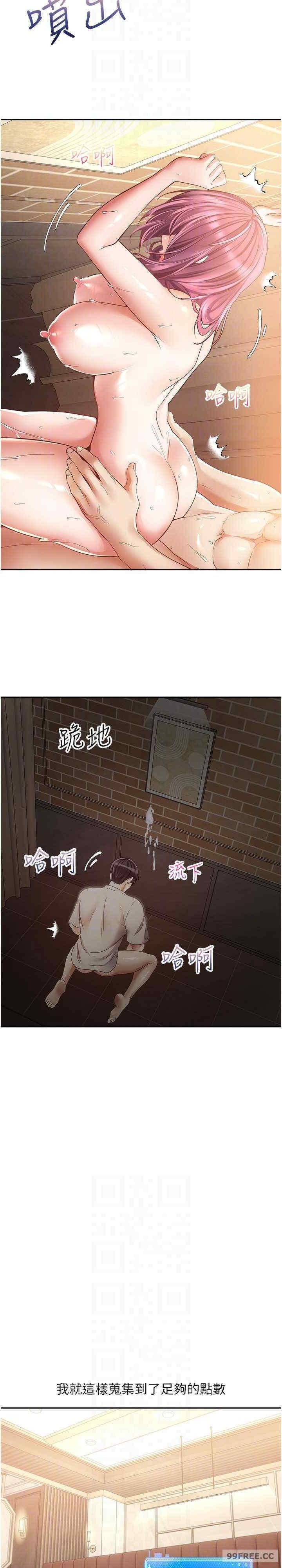 慾望成真App，第75話-我是隻懂被上的大變態，第 22 页