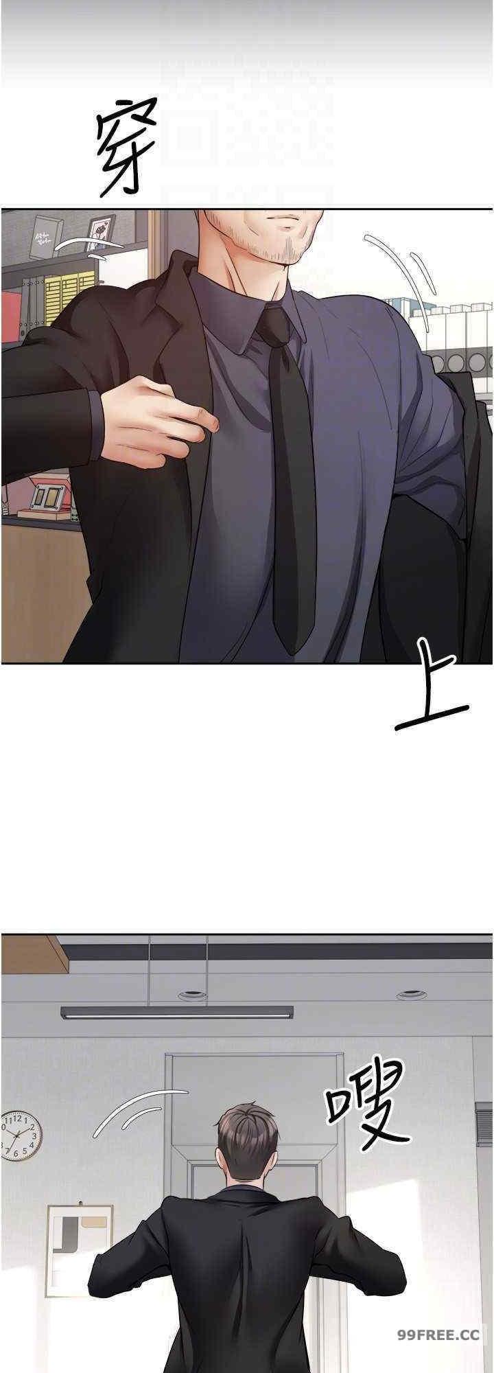 慾望成真App，第76話-你會對我負責吧?，第 8 页