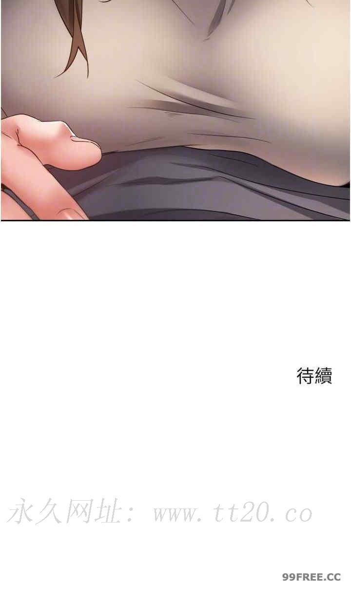 慾望成真App，第76話-你會對我負責吧?，第 22 页